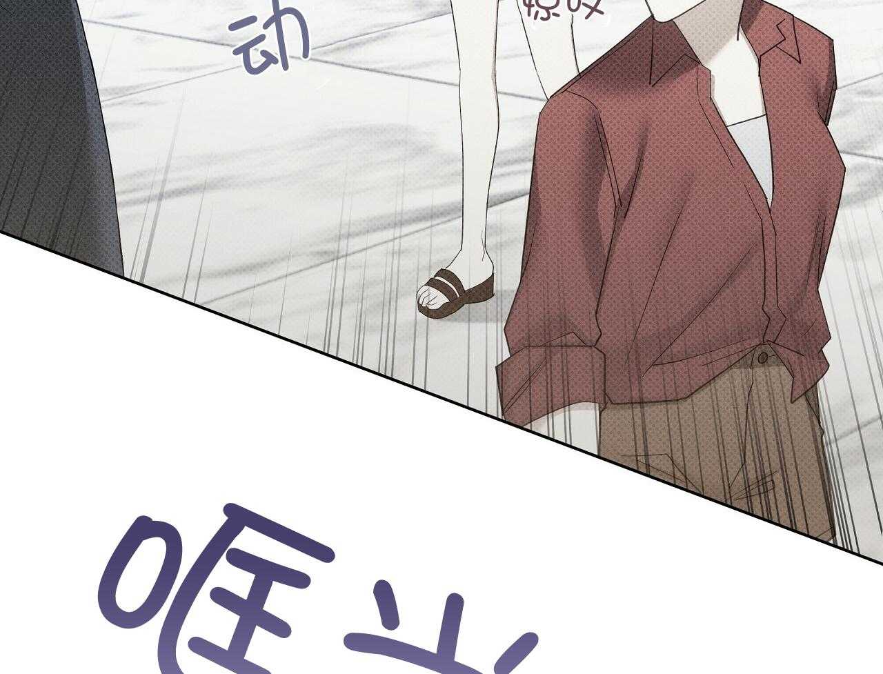 《亲爱的撒盐吧》漫画最新章节第53话免费下拉式在线观看章节第【33】张图片