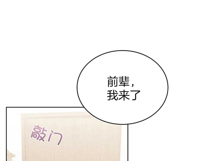 《亲爱的撒盐吧》漫画最新章节第43话免费下拉式在线观看章节第【31】张图片