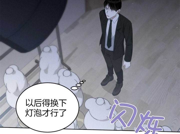 《亲爱的撒盐吧》漫画最新章节第44话免费下拉式在线观看章节第【19】张图片