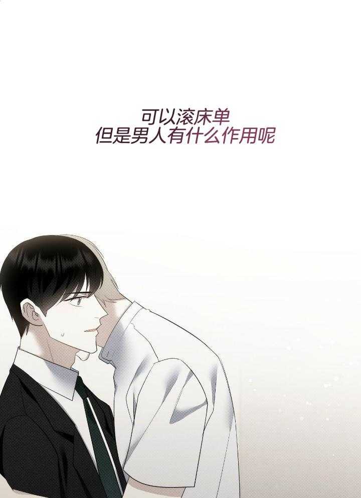 《亲爱的撒盐吧》漫画最新章节第60话免费下拉式在线观看章节第【40】张图片
