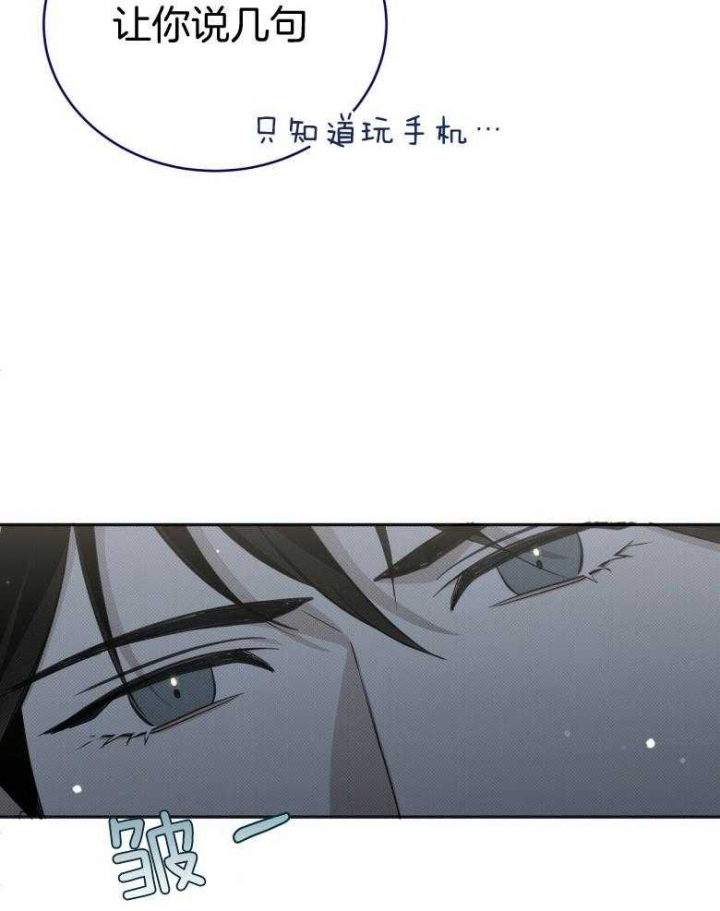 《亲爱的撒盐吧》漫画最新章节第18话免费下拉式在线观看章节第【19】张图片