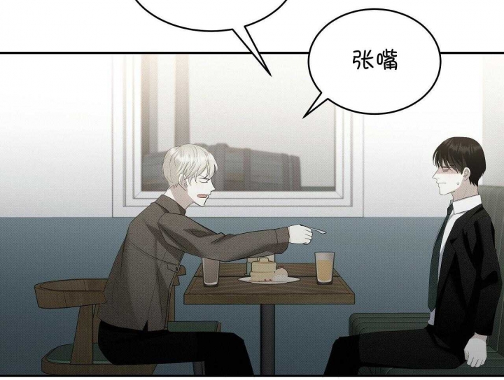 《亲爱的撒盐吧》漫画最新章节第28话免费下拉式在线观看章节第【16】张图片