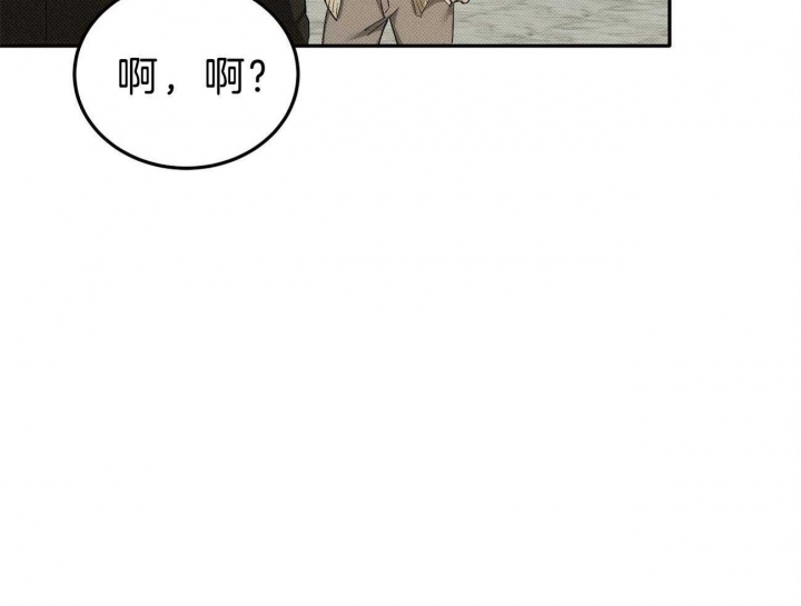 《亲爱的撒盐吧》漫画最新章节第1话免费下拉式在线观看章节第【78】张图片