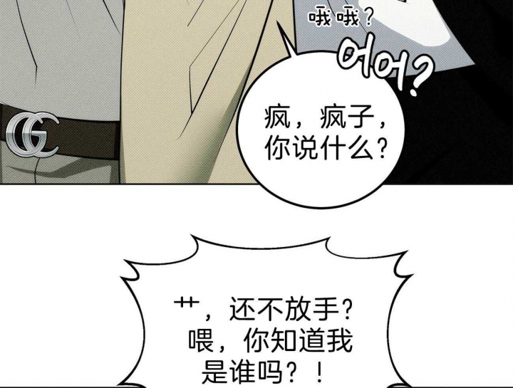 《亲爱的撒盐吧》漫画最新章节第3话免费下拉式在线观看章节第【16】张图片