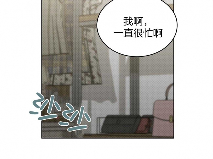 《亲爱的撒盐吧》漫画最新章节第44话免费下拉式在线观看章节第【34】张图片