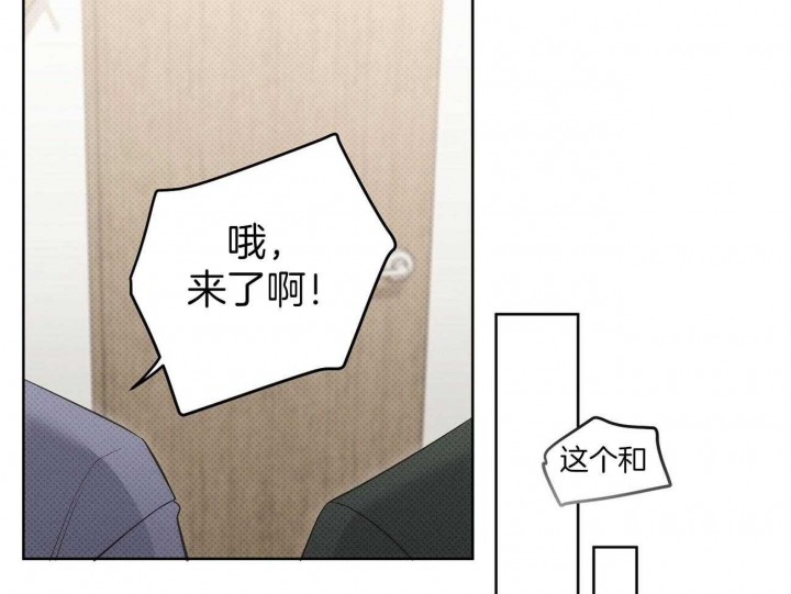 《亲爱的撒盐吧》漫画最新章节第43话免费下拉式在线观看章节第【32】张图片