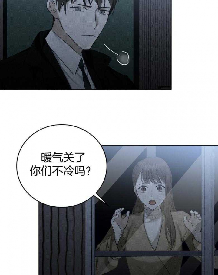 《亲爱的撒盐吧》漫画最新章节第18话免费下拉式在线观看章节第【7】张图片