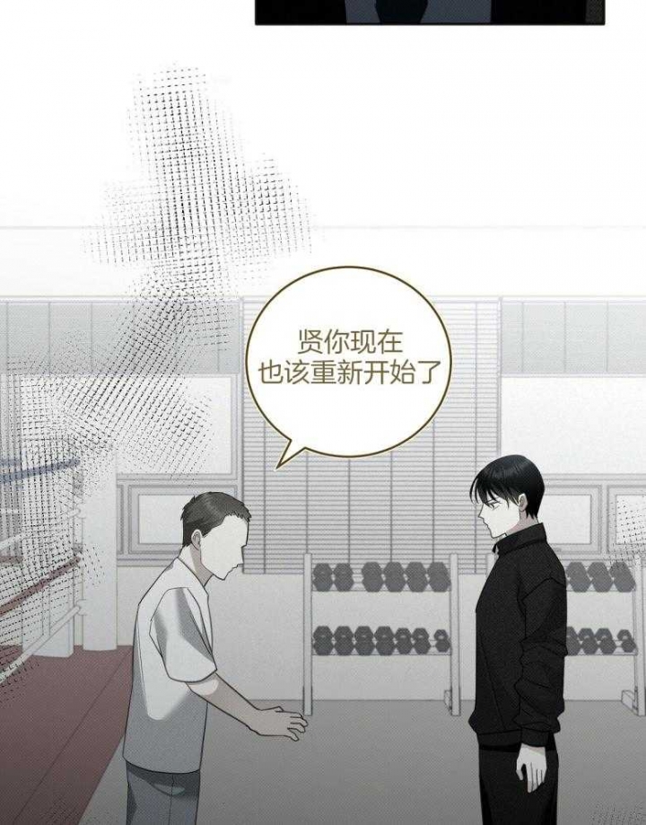 《亲爱的撒盐吧》漫画最新章节第22话免费下拉式在线观看章节第【2】张图片