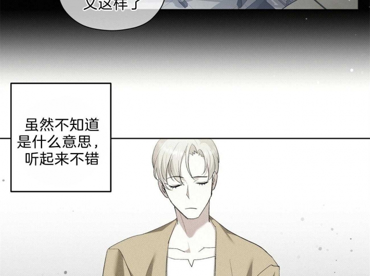 《亲爱的撒盐吧》漫画最新章节第7话免费下拉式在线观看章节第【28】张图片