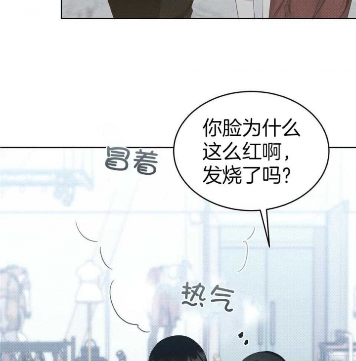 《亲爱的撒盐吧》漫画最新章节第50话免费下拉式在线观看章节第【16】张图片