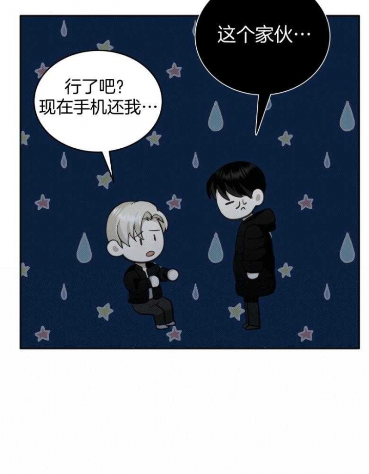 《亲爱的撒盐吧》漫画最新章节第18话免费下拉式在线观看章节第【23】张图片
