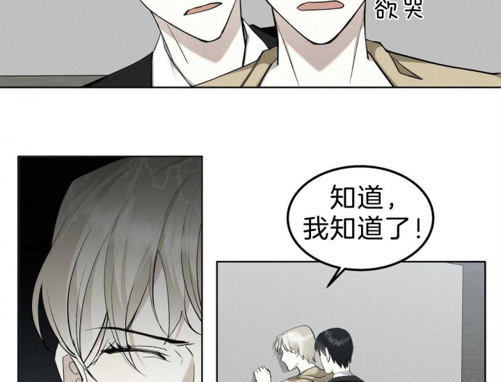 《亲爱的撒盐吧》漫画最新章节第3话免费下拉式在线观看章节第【27】张图片