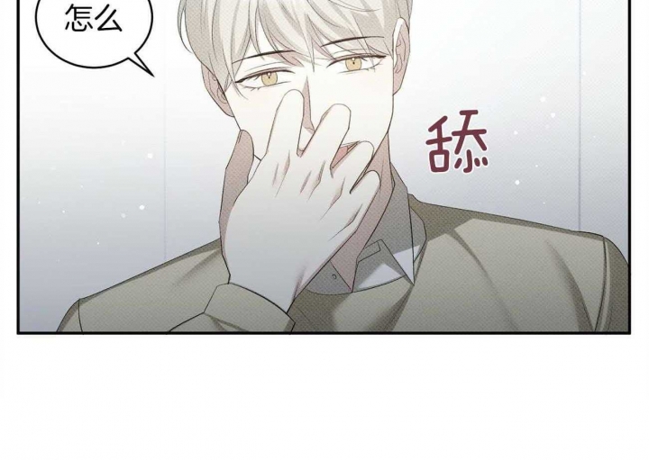 《亲爱的撒盐吧》漫画最新章节第39话免费下拉式在线观看章节第【51】张图片