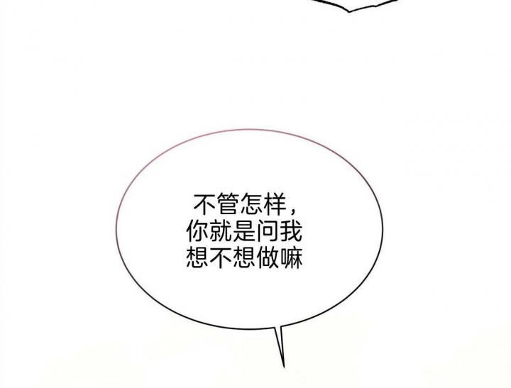 《亲爱的撒盐吧》漫画最新章节第47话免费下拉式在线观看章节第【64】张图片