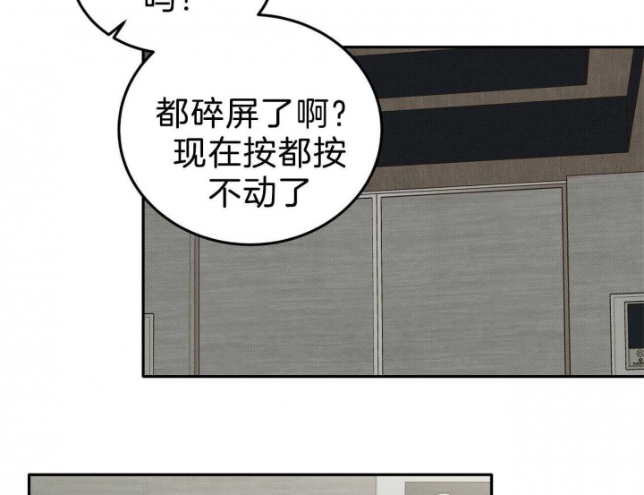 《亲爱的撒盐吧》漫画最新章节第2话免费下拉式在线观看章节第【50】张图片