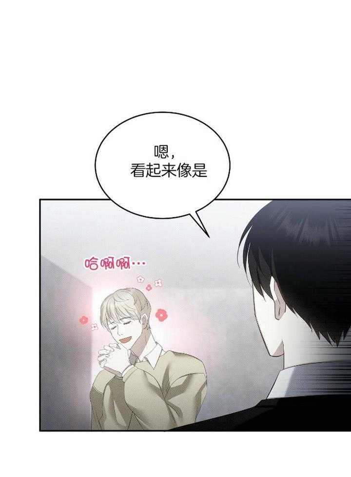 《亲爱的撒盐吧》漫画最新章节第33话免费下拉式在线观看章节第【16】张图片