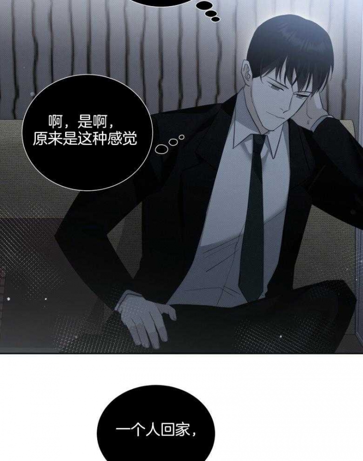 《亲爱的撒盐吧》漫画最新章节第21话免费下拉式在线观看章节第【27】张图片