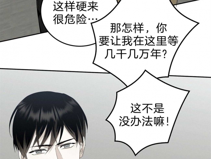 《亲爱的撒盐吧》漫画最新章节第2话免费下拉式在线观看章节第【75】张图片