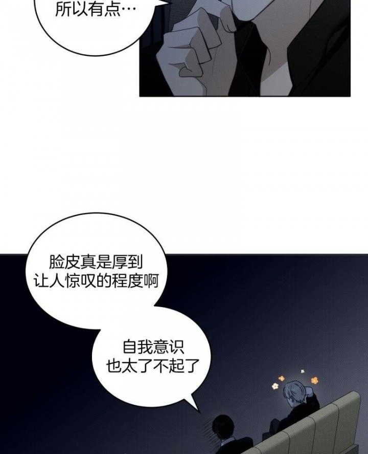 《亲爱的撒盐吧》漫画最新章节第23话免费下拉式在线观看章节第【8】张图片