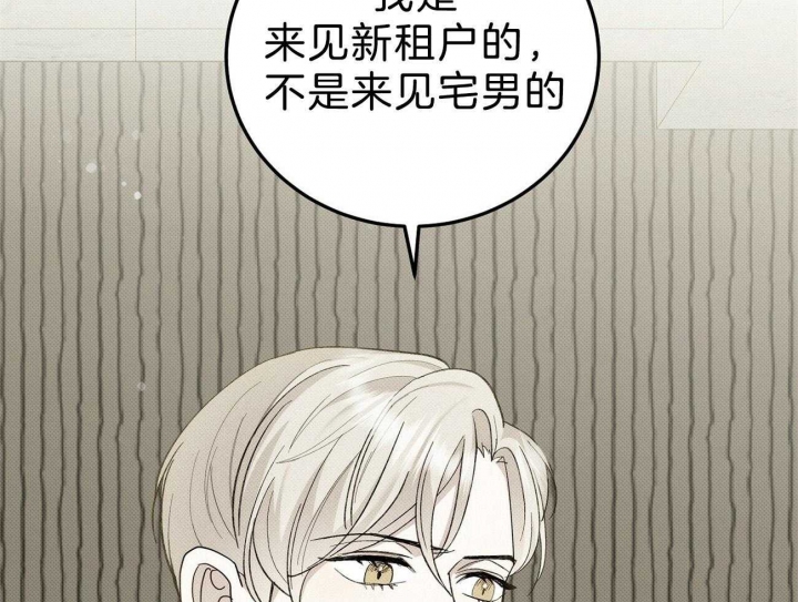 《亲爱的撒盐吧》漫画最新章节第1话免费下拉式在线观看章节第【54】张图片