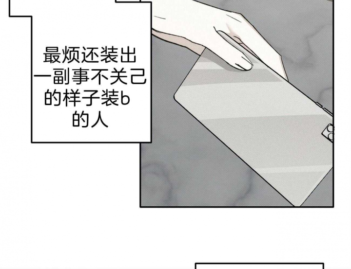 《亲爱的撒盐吧》漫画最新章节第2话免费下拉式在线观看章节第【43】张图片