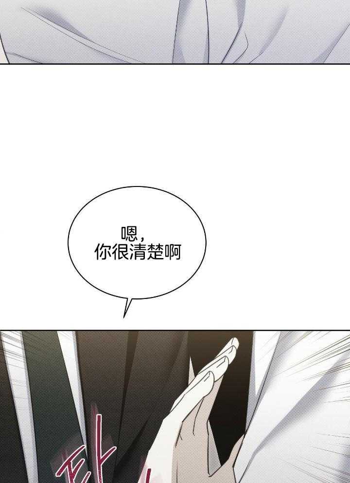 《亲爱的撒盐吧》漫画最新章节第60话免费下拉式在线观看章节第【11】张图片