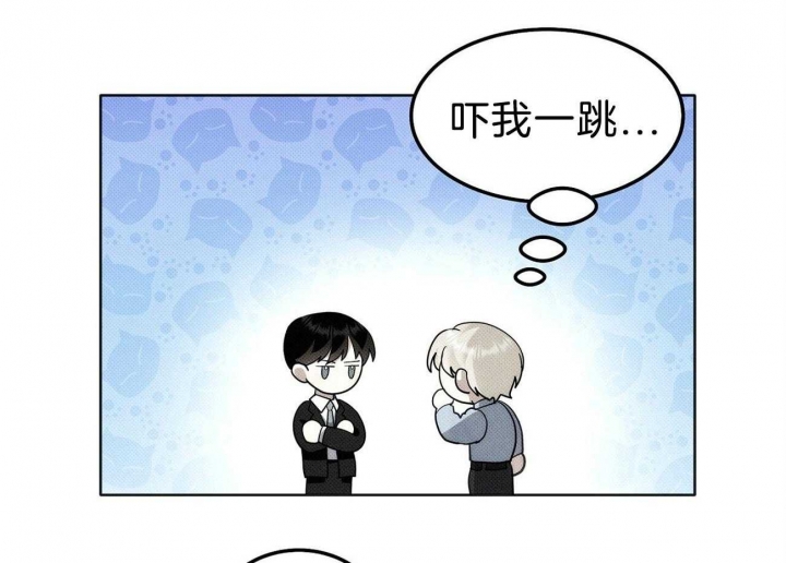 《亲爱的撒盐吧》漫画最新章节第11话免费下拉式在线观看章节第【54】张图片