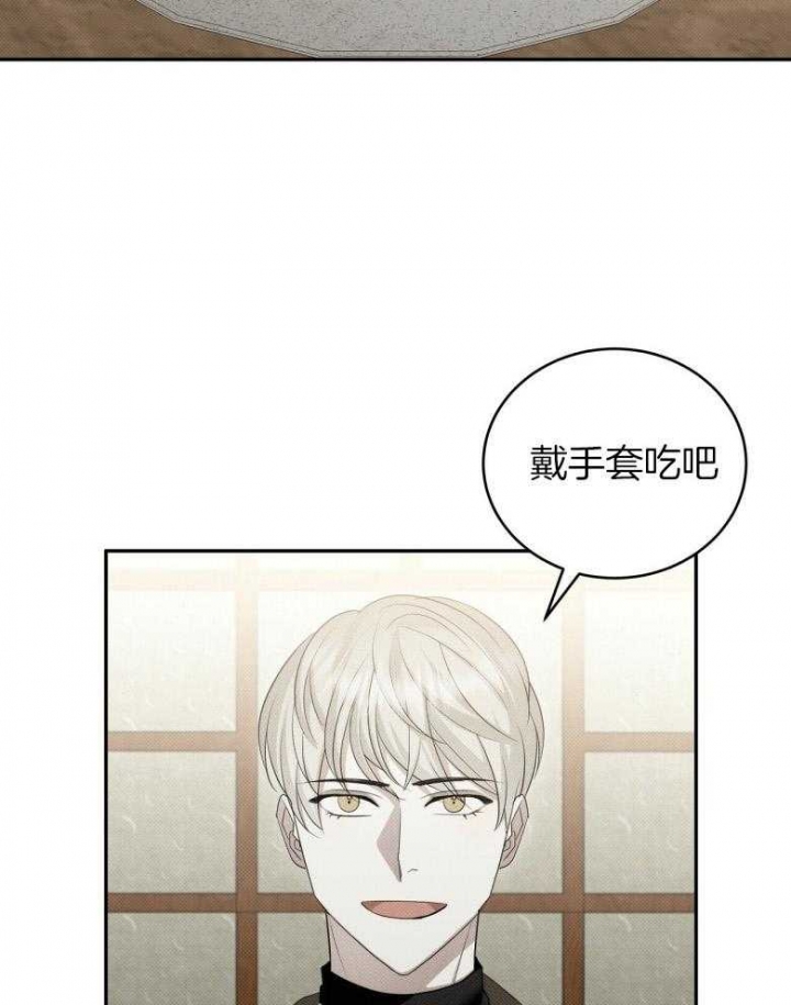 《亲爱的撒盐吧》漫画最新章节第26话免费下拉式在线观看章节第【28】张图片