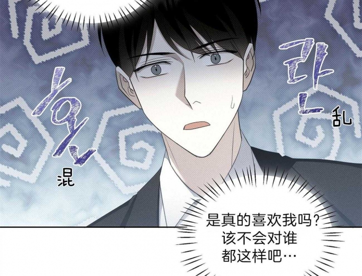 《亲爱的撒盐吧》漫画最新章节第42话免费下拉式在线观看章节第【59】张图片