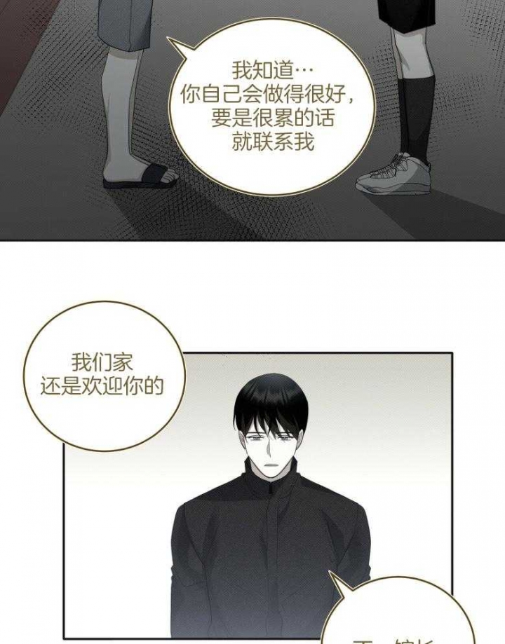 《亲爱的撒盐吧》漫画最新章节第22话免费下拉式在线观看章节第【3】张图片