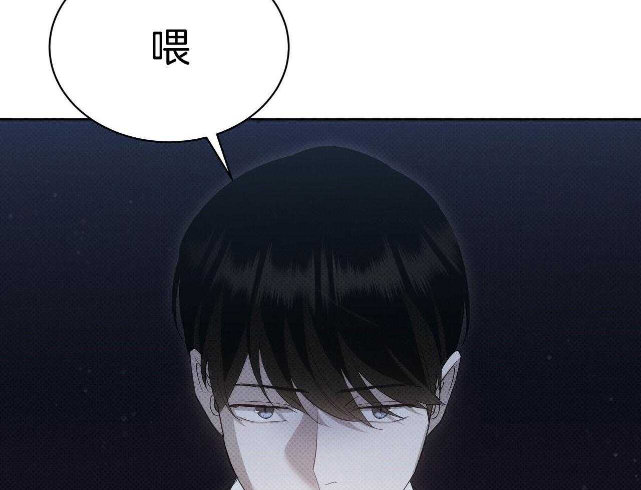 《亲爱的撒盐吧》漫画最新章节第55话免费下拉式在线观看章节第【53】张图片