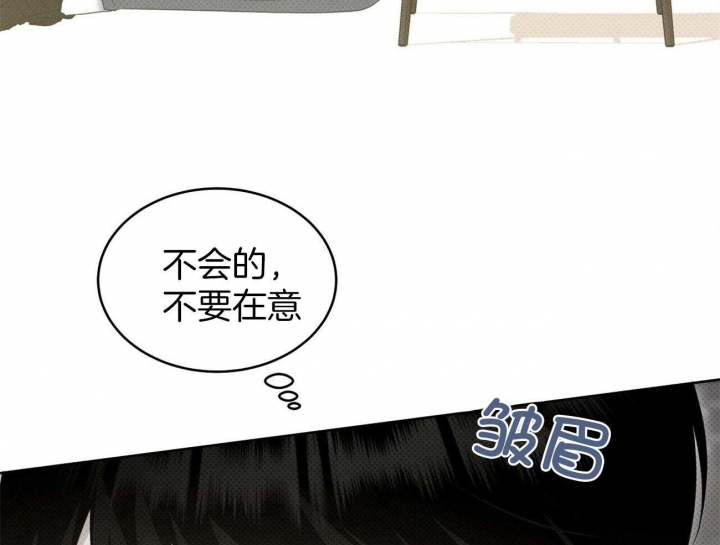 《亲爱的撒盐吧》漫画最新章节第44话免费下拉式在线观看章节第【70】张图片