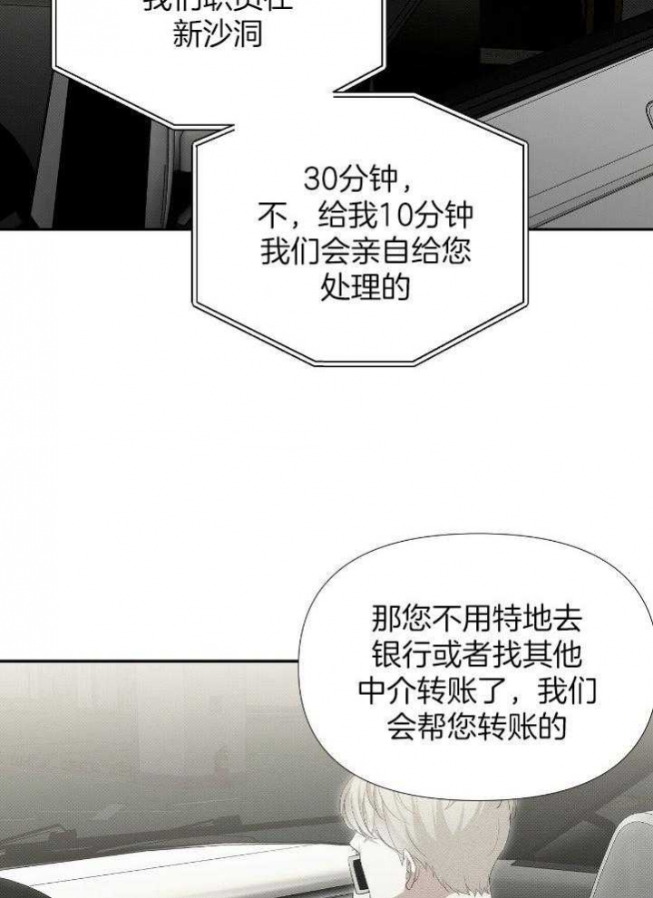 《亲爱的撒盐吧》漫画最新章节第34话免费下拉式在线观看章节第【34】张图片