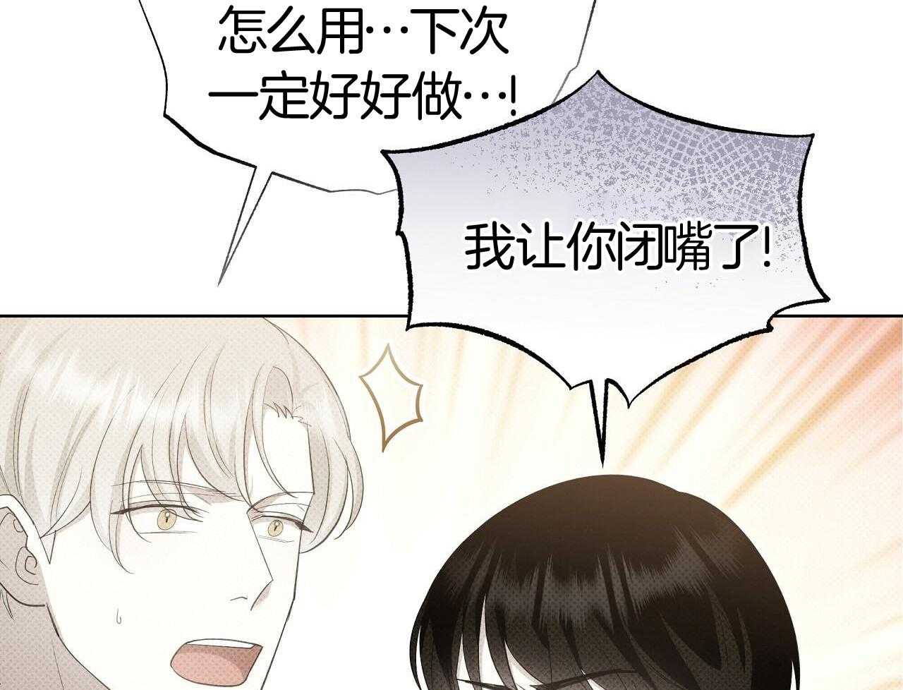 《亲爱的撒盐吧》漫画最新章节第55话免费下拉式在线观看章节第【44】张图片