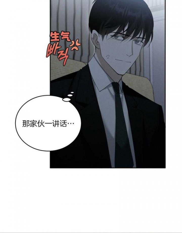 《亲爱的撒盐吧》漫画最新章节第22话免费下拉式在线观看章节第【18】张图片