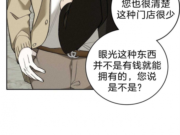 《亲爱的撒盐吧》漫画最新章节第1话免费下拉式在线观看章节第【62】张图片