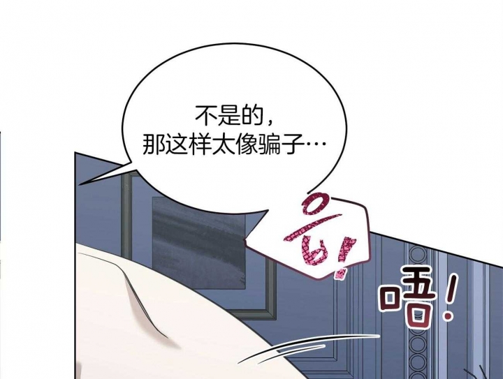 《亲爱的撒盐吧》漫画最新章节第49话免费下拉式在线观看章节第【38】张图片