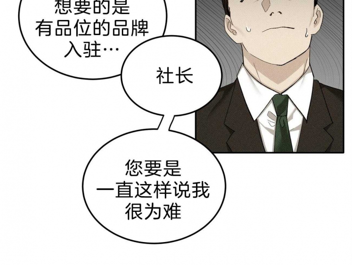 《亲爱的撒盐吧》漫画最新章节第1话免费下拉式在线观看章节第【74】张图片