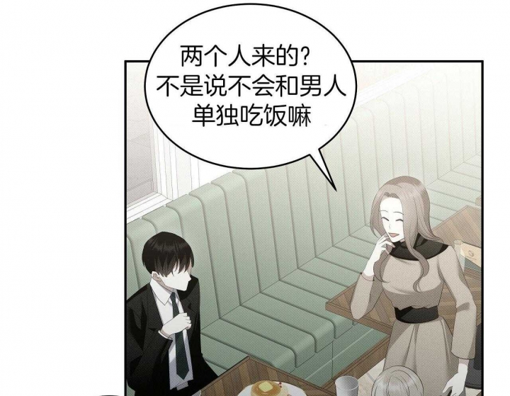 《亲爱的撒盐吧》漫画最新章节第28话免费下拉式在线观看章节第【37】张图片