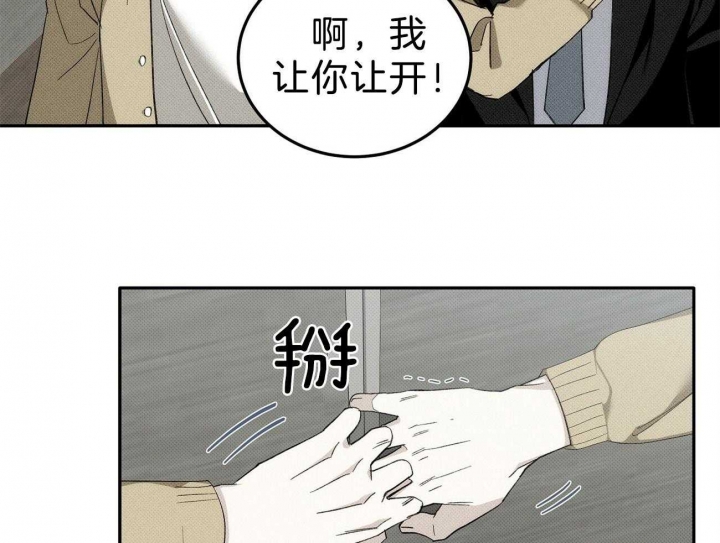 《亲爱的撒盐吧》漫画最新章节第2话免费下拉式在线观看章节第【67】张图片