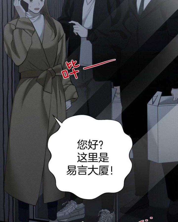 《亲爱的撒盐吧》漫画最新章节第17话免费下拉式在线观看章节第【29】张图片