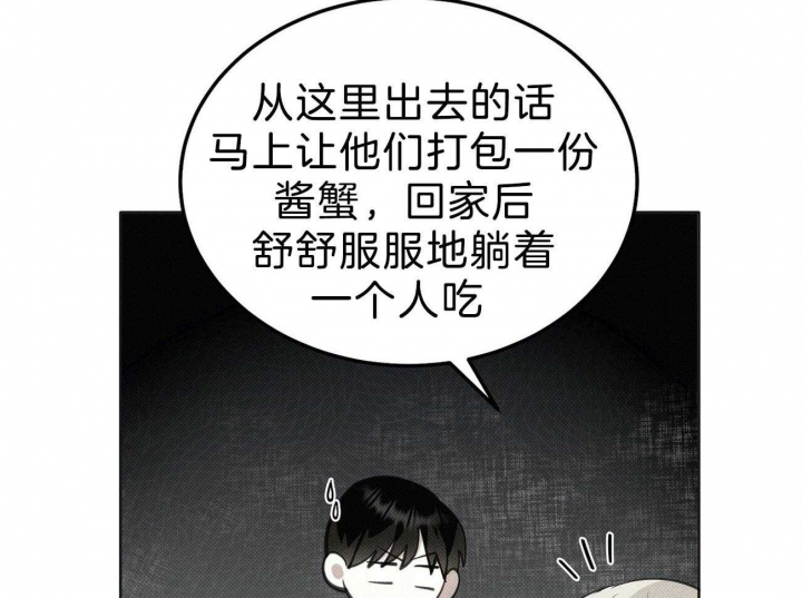 《亲爱的撒盐吧》漫画最新章节第5话免费下拉式在线观看章节第【21】张图片