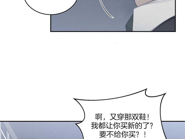 《亲爱的撒盐吧》漫画最新章节第31话免费下拉式在线观看章节第【38】张图片