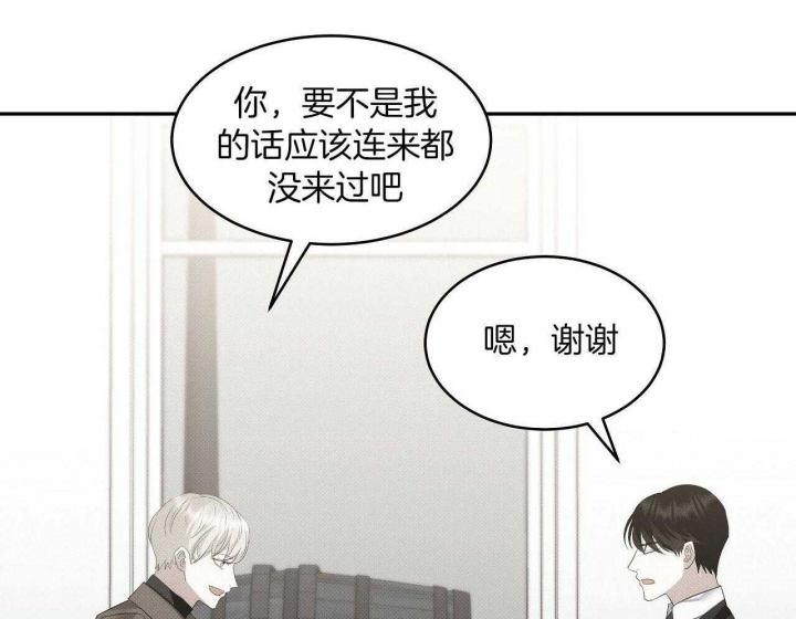 《亲爱的撒盐吧》漫画最新章节第27话免费下拉式在线观看章节第【44】张图片