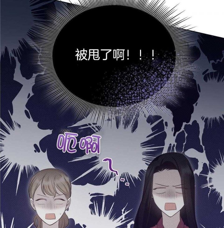 《亲爱的撒盐吧》漫画最新章节第51话免费下拉式在线观看章节第【18】张图片