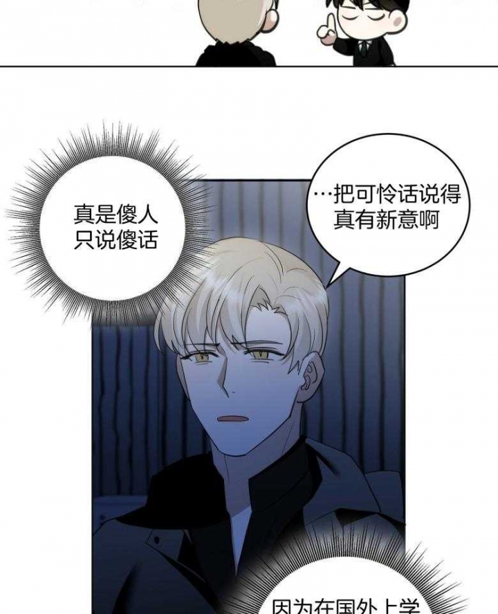 《亲爱的撒盐吧》漫画最新章节第23话免费下拉式在线观看章节第【15】张图片