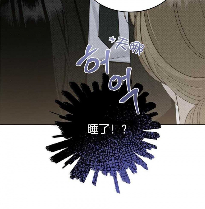 《亲爱的撒盐吧》漫画最新章节第51话免费下拉式在线观看章节第【13】张图片