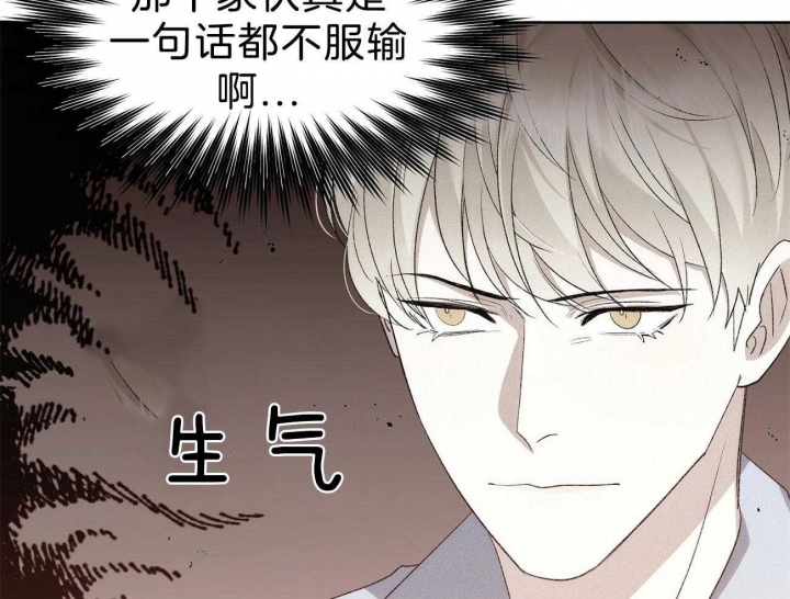 《亲爱的撒盐吧》漫画最新章节第12话免费下拉式在线观看章节第【9】张图片