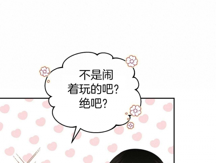 《亲爱的撒盐吧》漫画最新章节第28话免费下拉式在线观看章节第【20】张图片