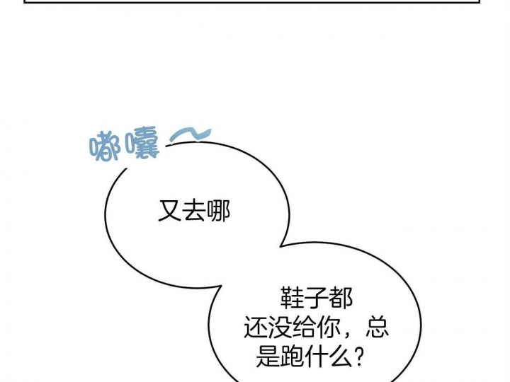 《亲爱的撒盐吧》漫画最新章节第44话免费下拉式在线观看章节第【7】张图片